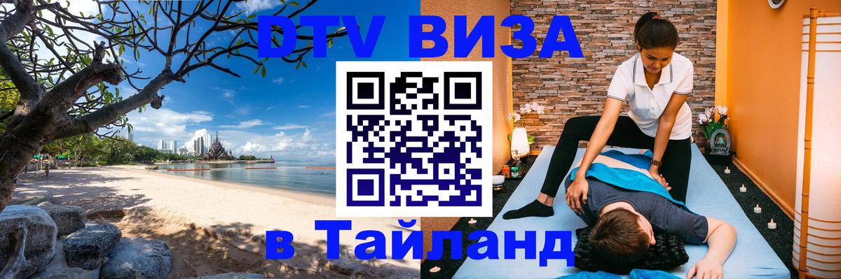 Сколько стоит DTV виза — актуальные цены, оформление даже без документов - Пенза 
